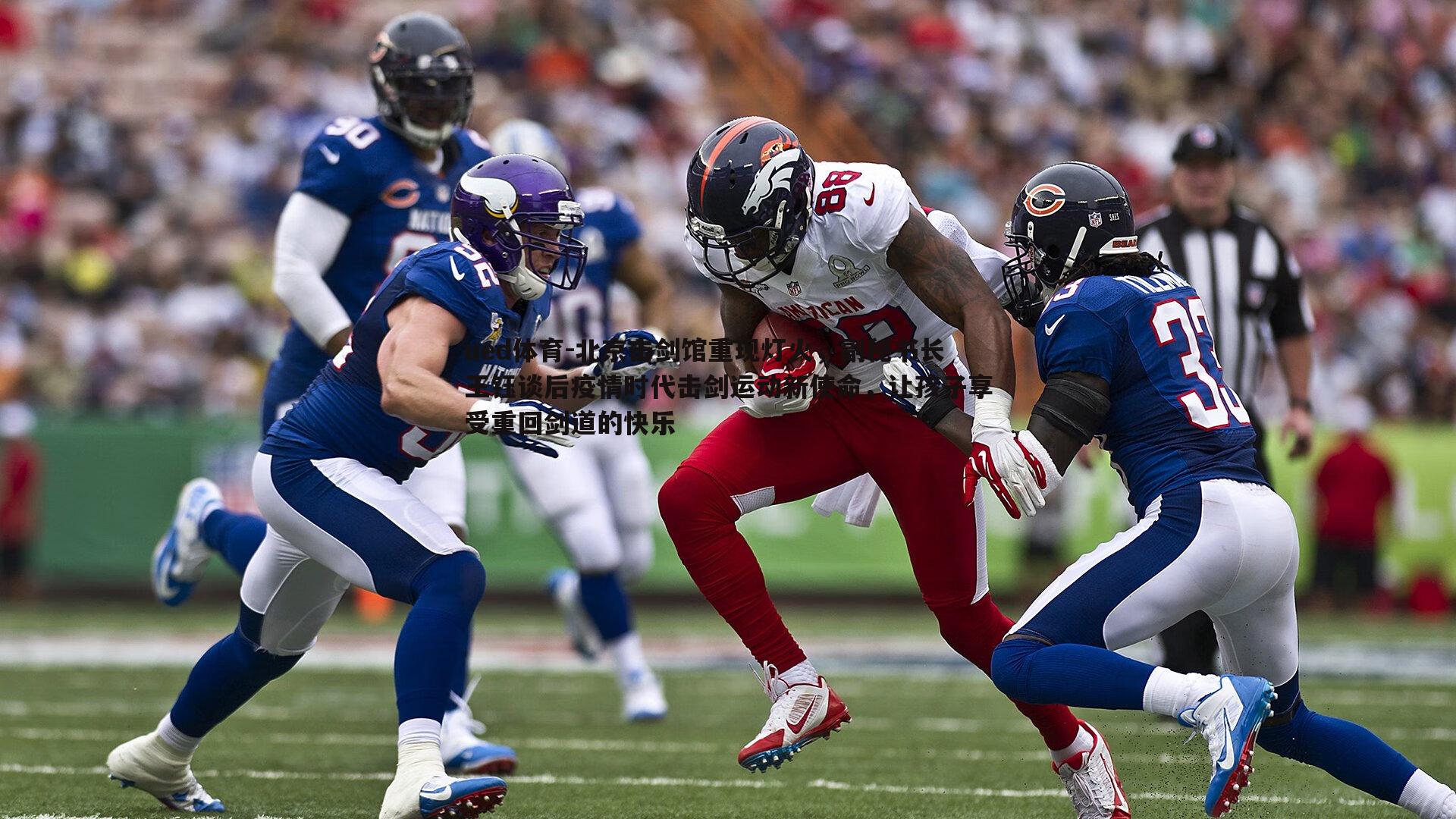 北京击剑馆重现灯火，副秘书长王钰谈后疫情时代击剑运动新使命，让孩子享受重回剑道的快乐