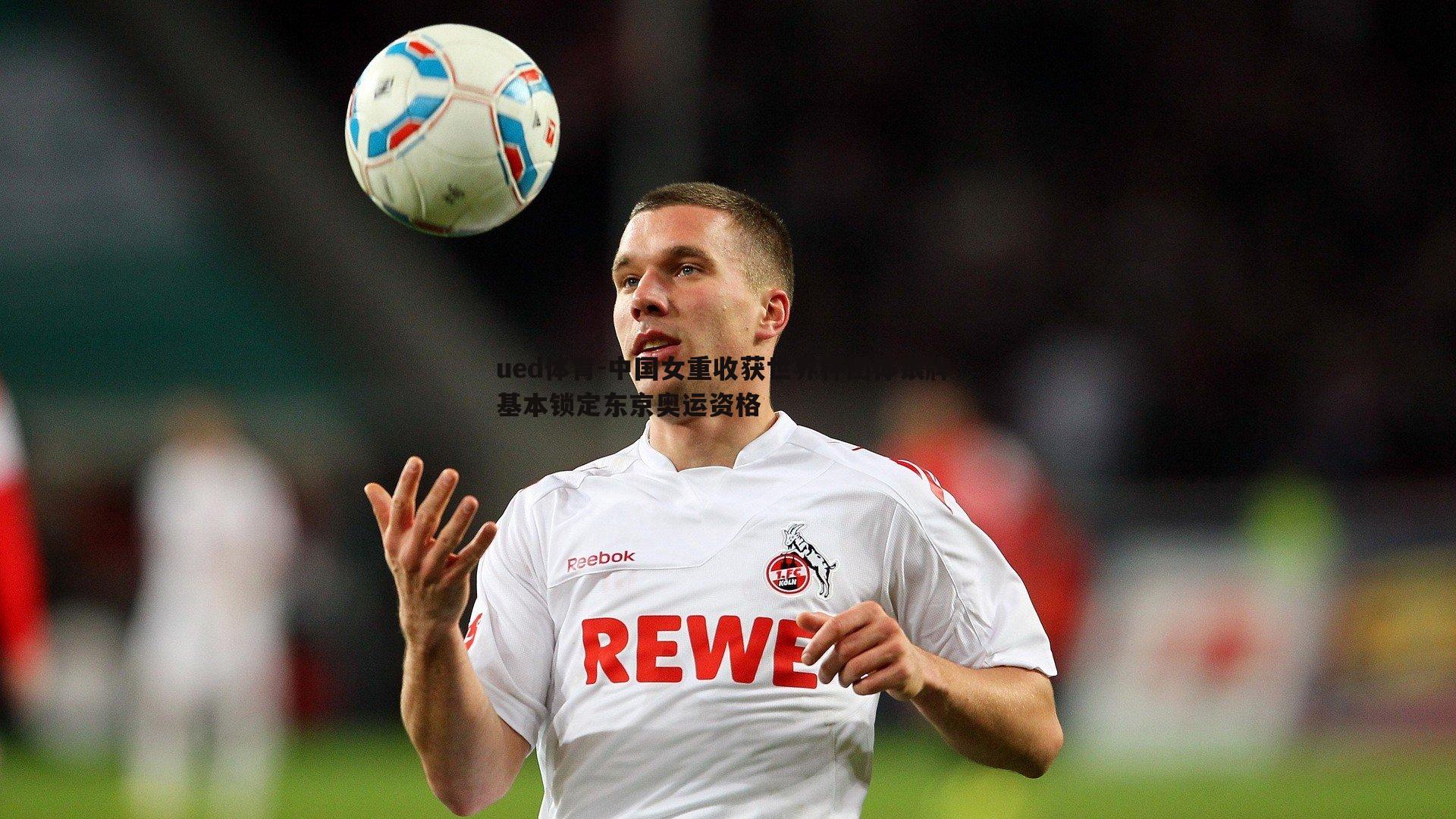 中国女重收获世界杯团体银牌 基本锁定东京奥运资格