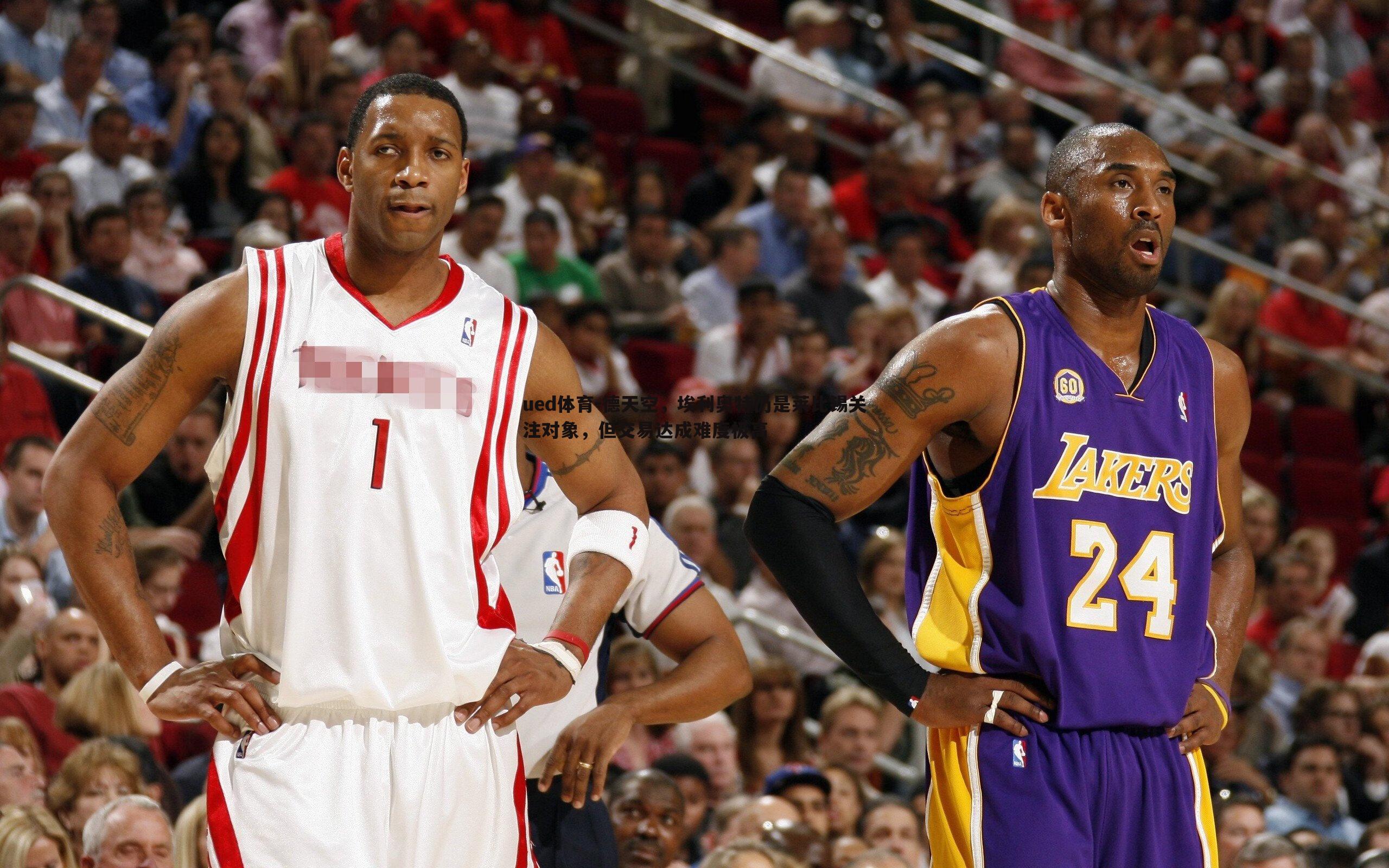 德天空，埃利奥特仍是莱比锡关注对象，但交易达成难度极高