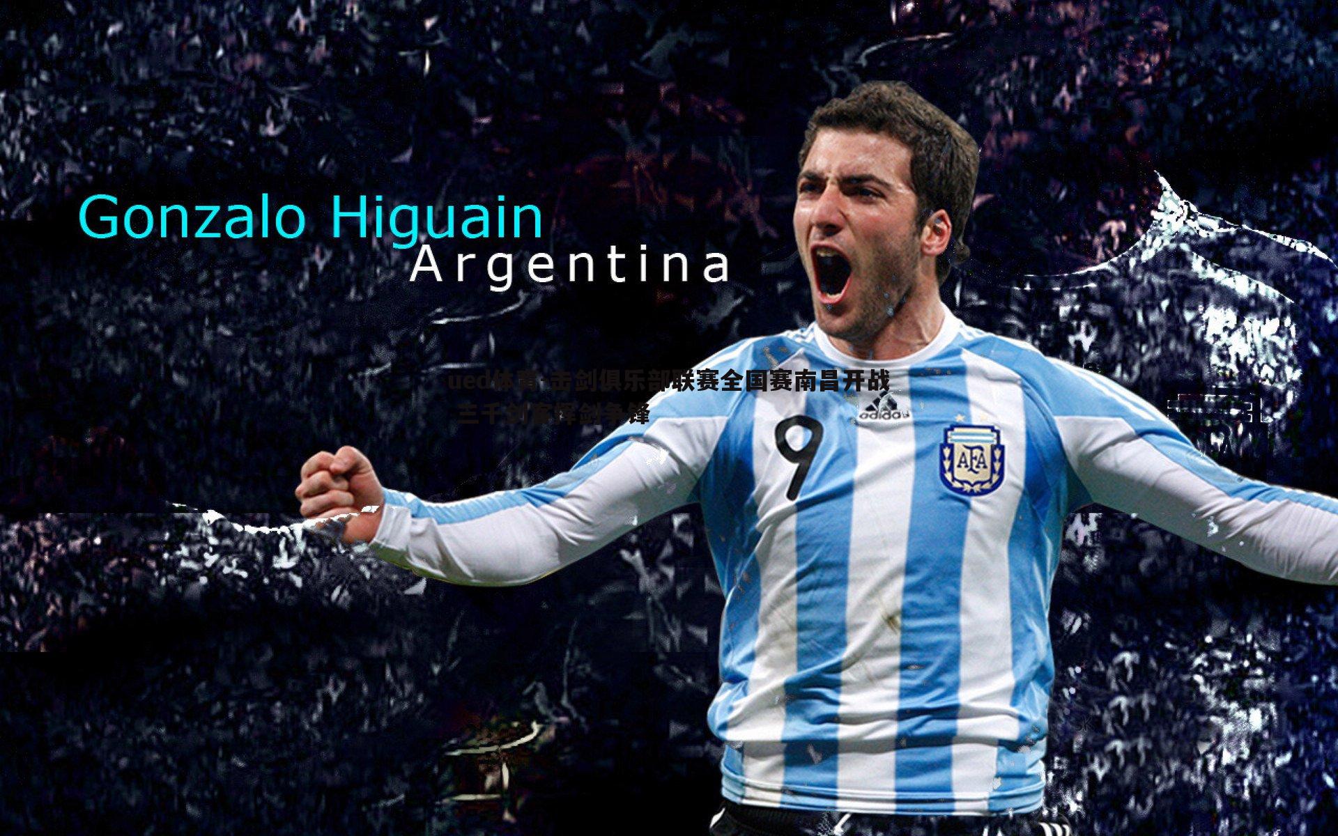 击剑俱乐部联赛全国赛南昌开战 三千剑客挥剑争锋