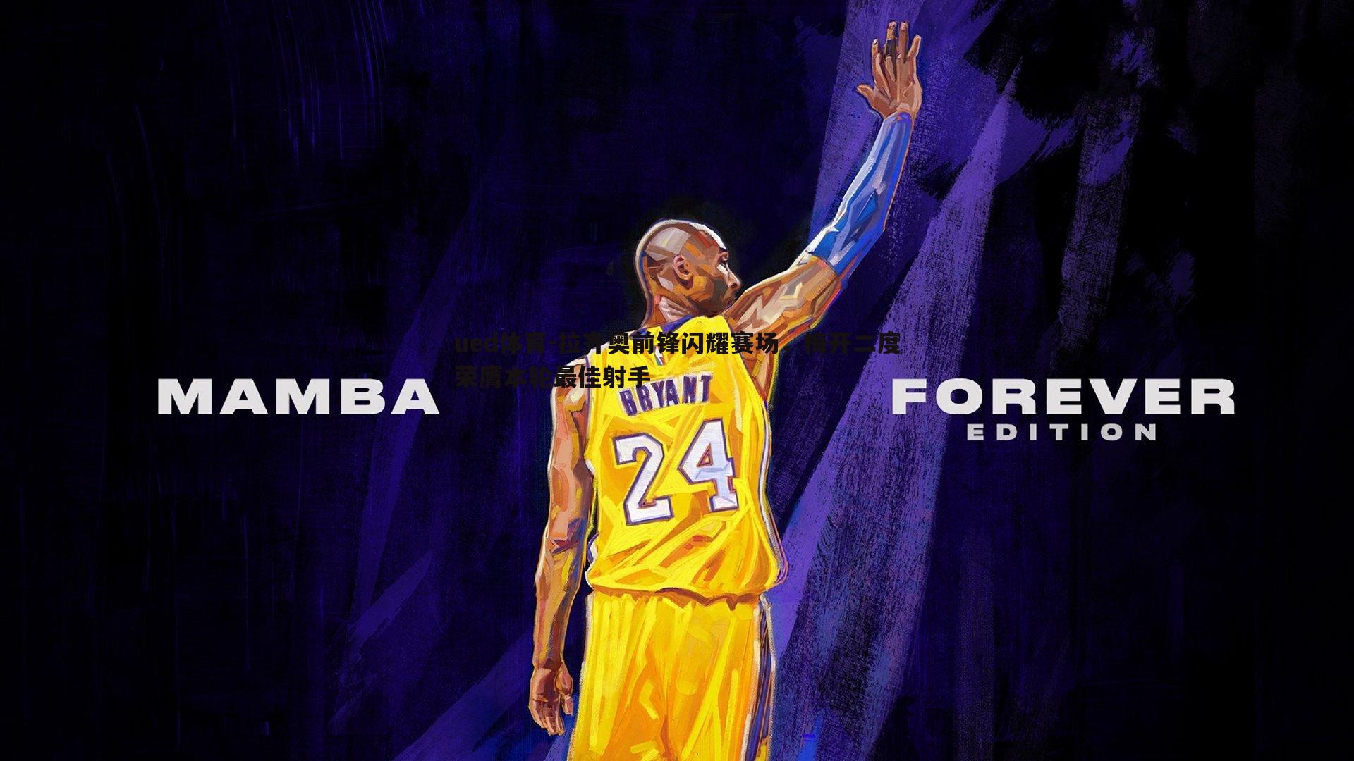 拉齐奥前锋闪耀赛场,梅开二度荣膺本轮最佳射手